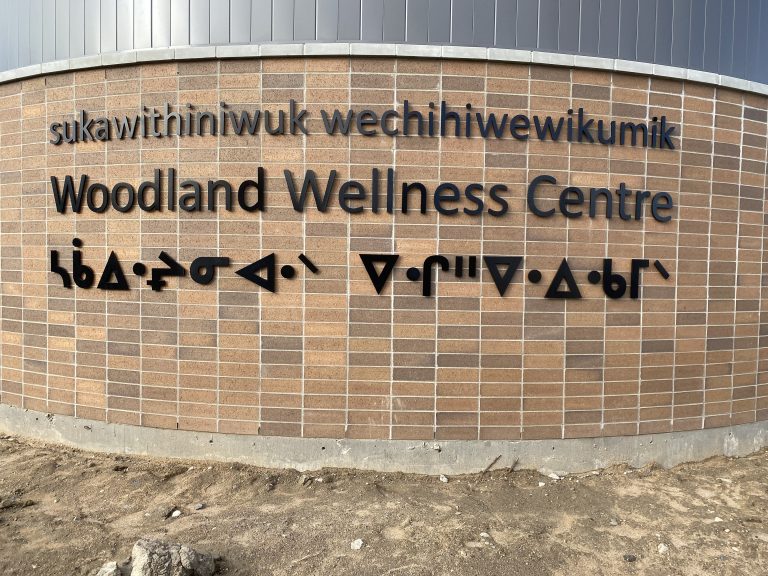 sukawithiniwuk wechihiwewikumik – Woodland Wellness Centre officially opened
